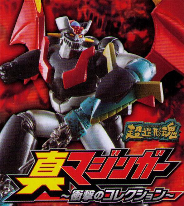 SOUL OF HYPER FIGURATION SHIN MAZINGER (BOX DA 10)