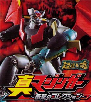 bandai-soul-of-hyper-figuration-shin-mazinger-box-da-10