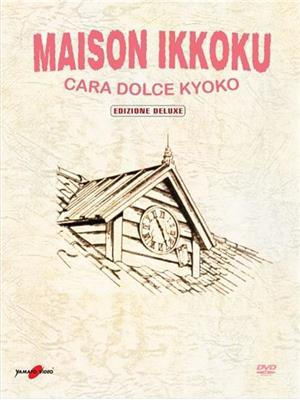 yamato-video-dvd-maison-ikkoku-edizione-deluxe-17-dvd
