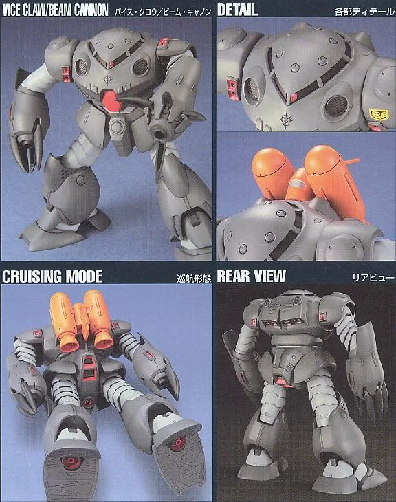 1/144 HGUC 039 MSM-07E Z