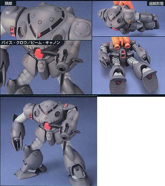 1/144 HGUC 039 MSM-07E Z