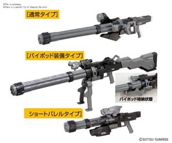 1/144 SYSTEM WEAPON 5