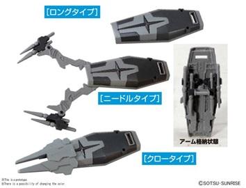 1/144 SYSTEM WEAPON 5