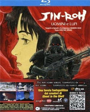 yamato-video-blu-ray-jin-roh-edizione-deluxe