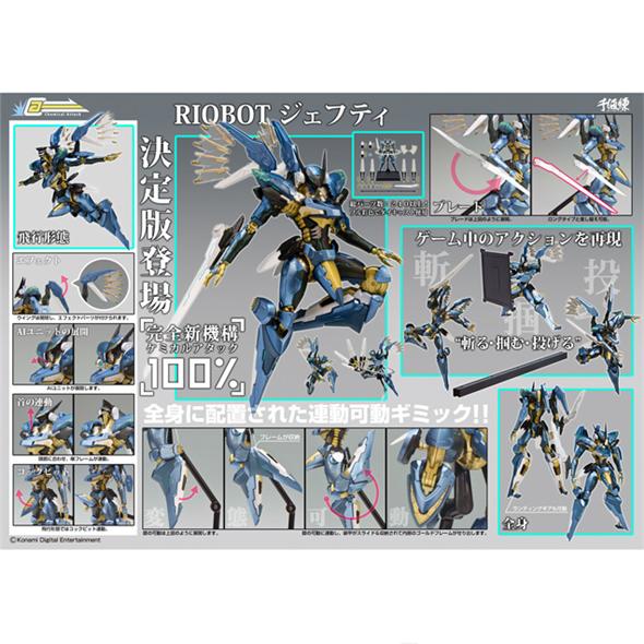 SENTINEL RIOBOT - JEHUTY Z.O.E. ZONE OF THE ENDERS