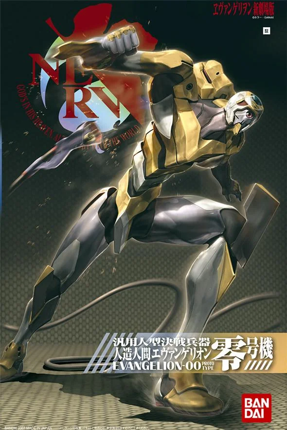 N.G. EVANGELION HG 02 - EVA 00 NEW MOVIE VER