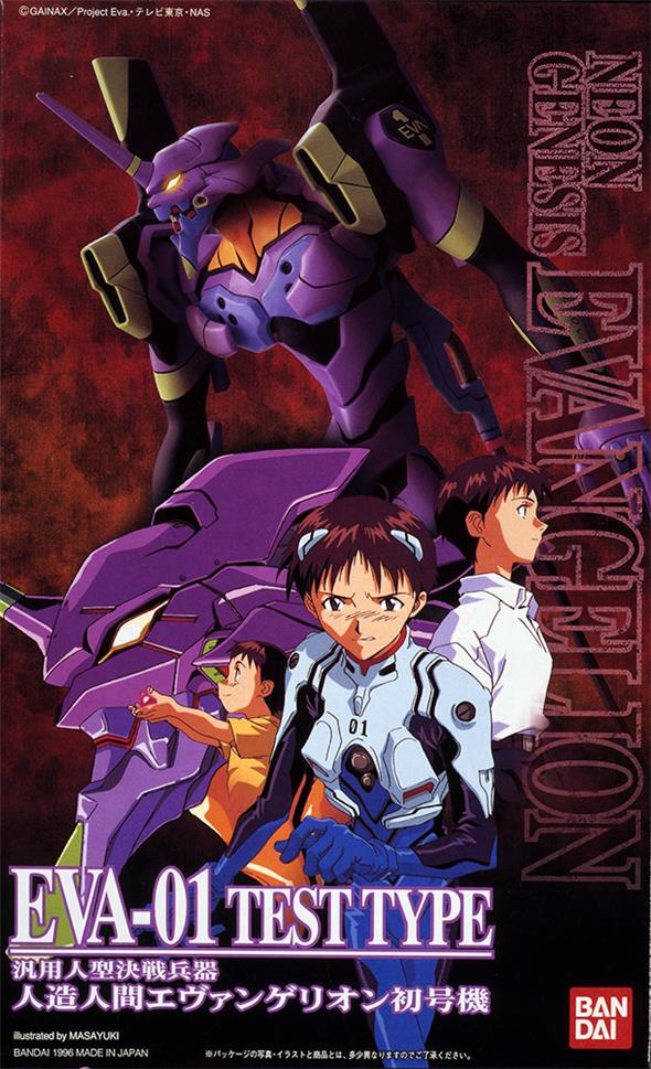 N.G. EVANGELION HGLM 001- EVA 01 TEST TYPE