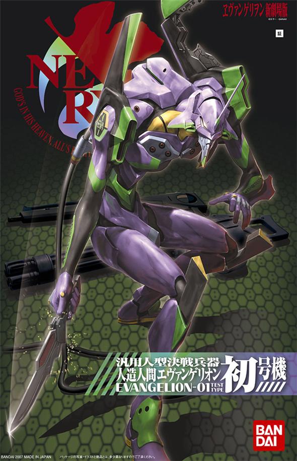 N.G. EVANGELION HG 01 - EVA 01 TEST TYPE NEW MOVIE VER