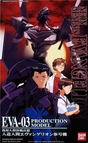 bandai-model-kit-ng-evangelion-hglm-005-eva-03