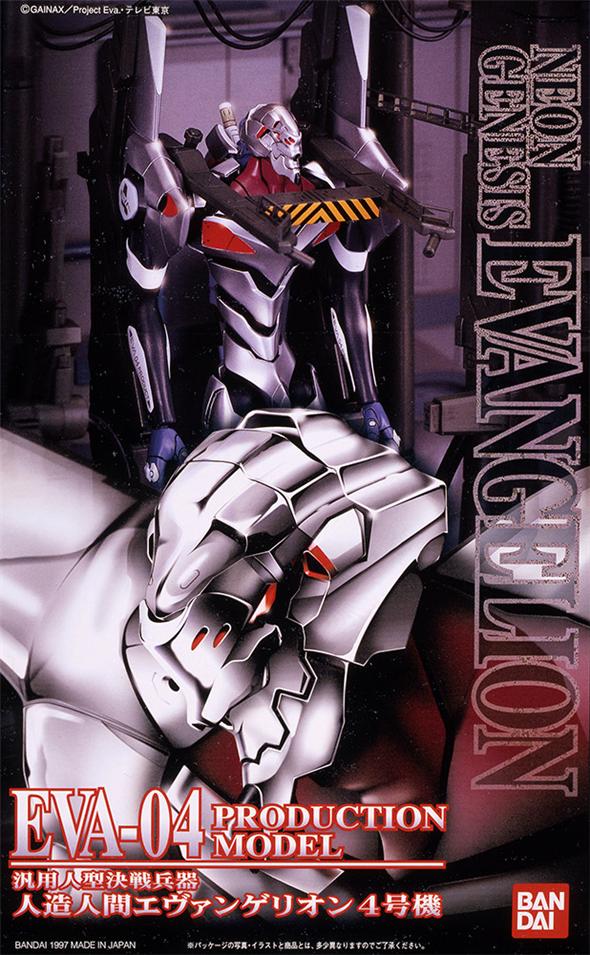 N.G. EVANGELION HGLM 009 - EVA 04
