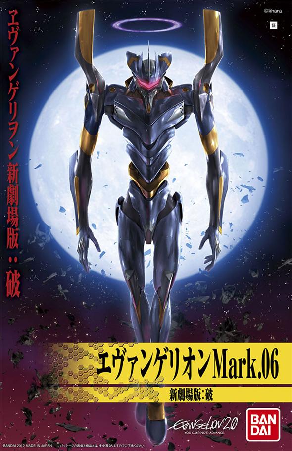 N.G. EVANGELION HG 06 EVA 06 NEW MOVIE VER 2.0