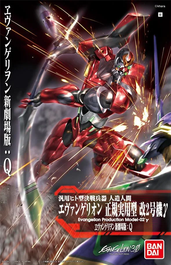 N.G. EVANGELION HG 07 -  EVA PRODUCTION MODEL TYPE 02 Y (EVANGELION 3.0)