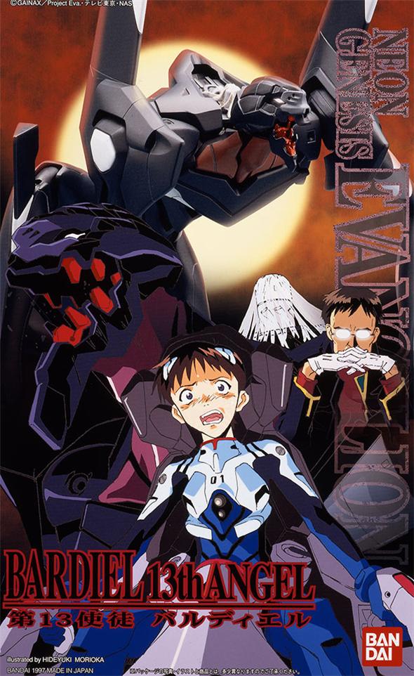 N.G. EVANGELION HGLM 006 - VALDIER THE 13TH ANGEL