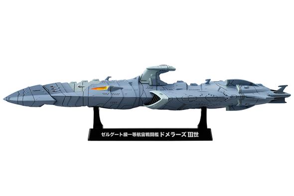 YAMATO 2199 COSMOFLEET SP DOMELLERS III