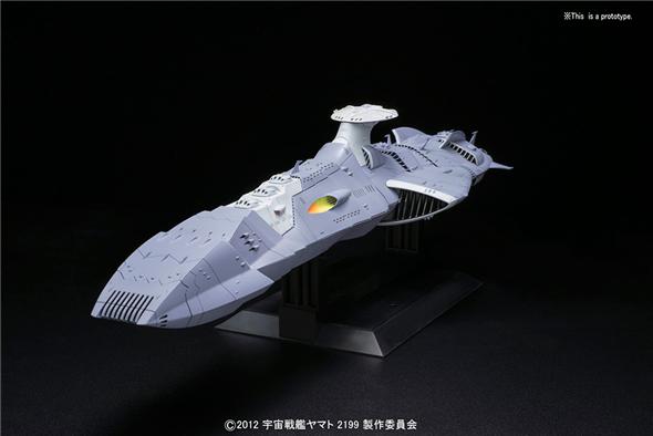 1/1000 YAMATO FIRST CLASS ASTRO DOMELLER