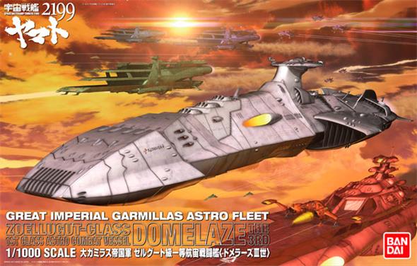 1/1000 YAMATO FIRST CLASS ASTRO DOMELLER