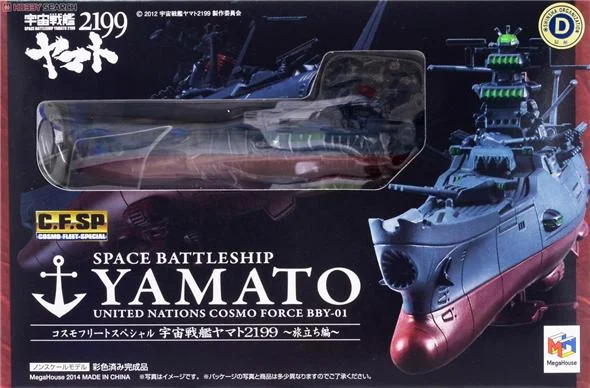 STARBLAZERS 2199 THE VOYAGE
