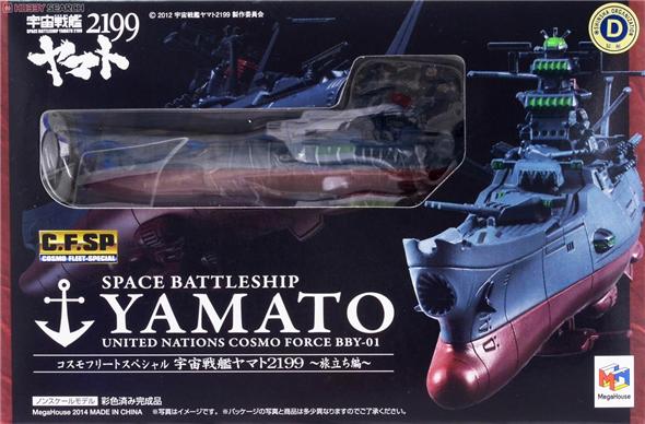 STARBLAZERS 2199 THE VOYAGE