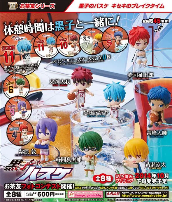 KUROKO BASKETBALL BREAK TIME (BOX DA8)