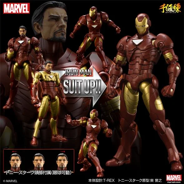 ARMORIZE IRON MAN