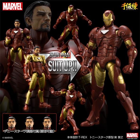 ARMORIZE IRON MAN