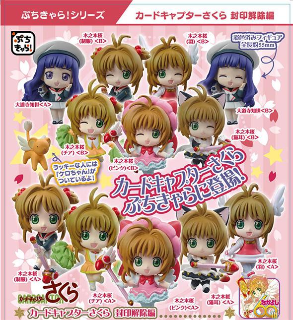 CARD CAPTOR SAKURA PETIT CHARA REL SEAL D (BOX DA 6)