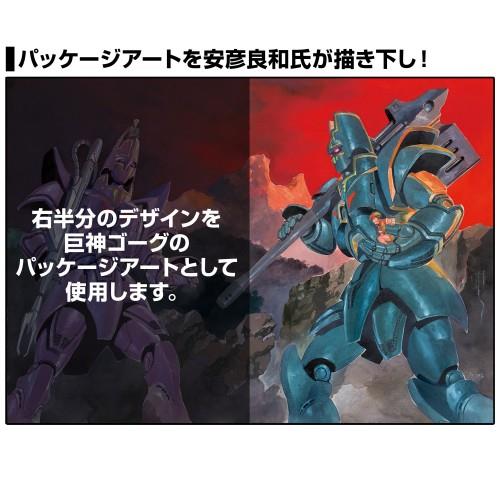 SENTINEL - GIANT GORG