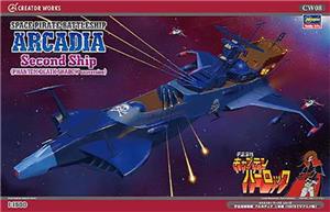 1/1500 CW08 - ARCADIA PHANTOM DEATH SHADOW SECOND SHIP