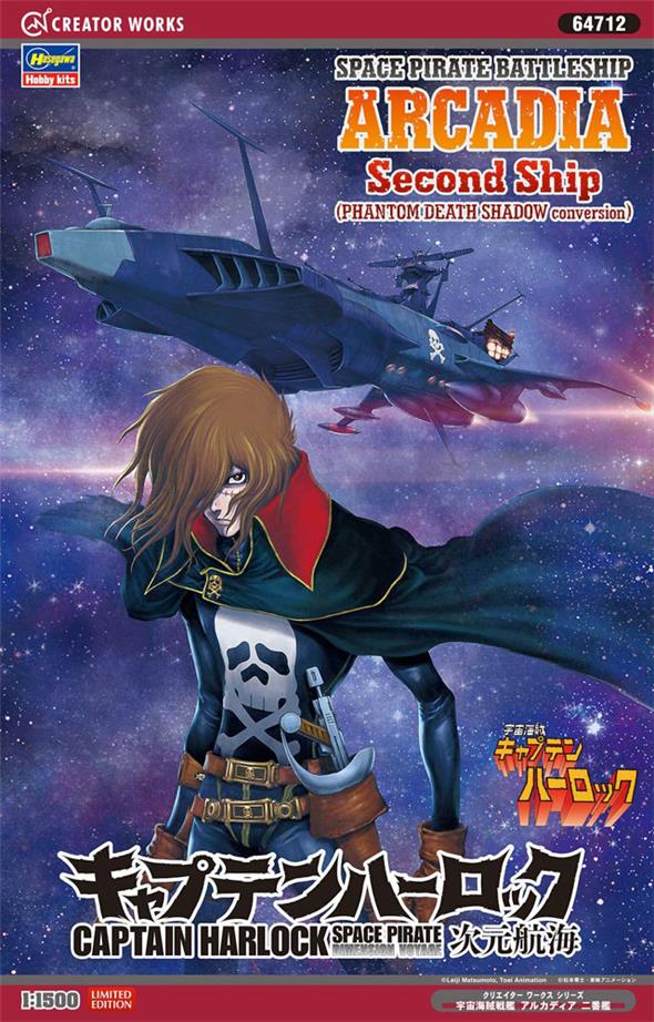 1/1500 64712 - ARCADIA PHANTOM DEATH SHADOW SECOND SHIP