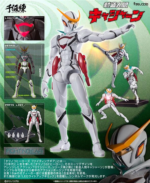 TATSUNOKO HEROS FIGHTINGEAR CASSHAN (KYASHAN)