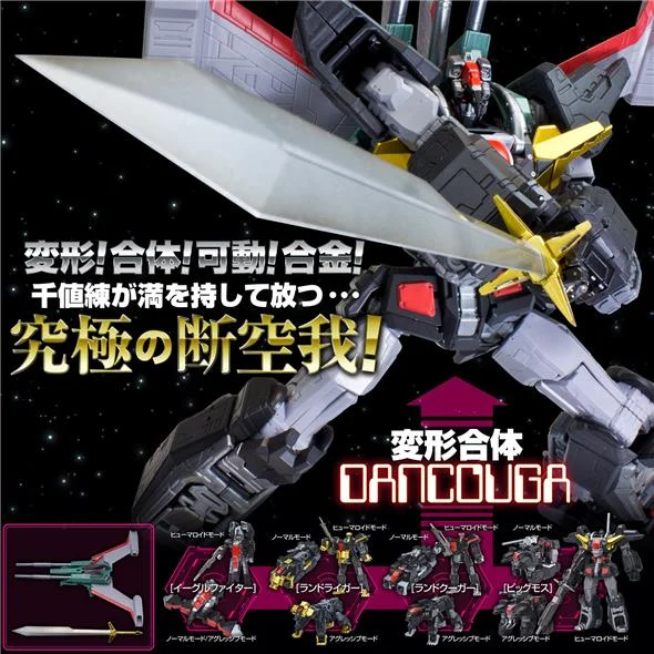 METAMOR-FORCE DANCOUGA OVERSEAS EXCLUSIVE WITH BONUS PARTS