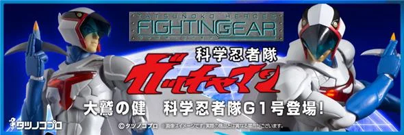 TATSUNOKO HEROS FIGHTINGEAR GATCHAMAN G-1 (KEN L