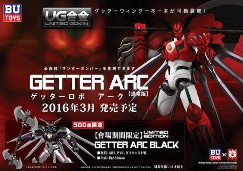 BU TOYS GETTER ARC RED