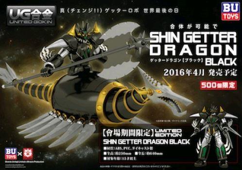 BU TOYS SHIN GETTER DRAGON (LIMITED EDITION)