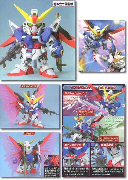 BB GUNDAM DESTINY #290