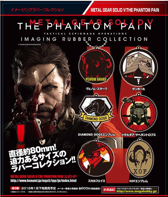 METAL GEAR SOLID 5 RUBBER COLL DISPLAY(6)