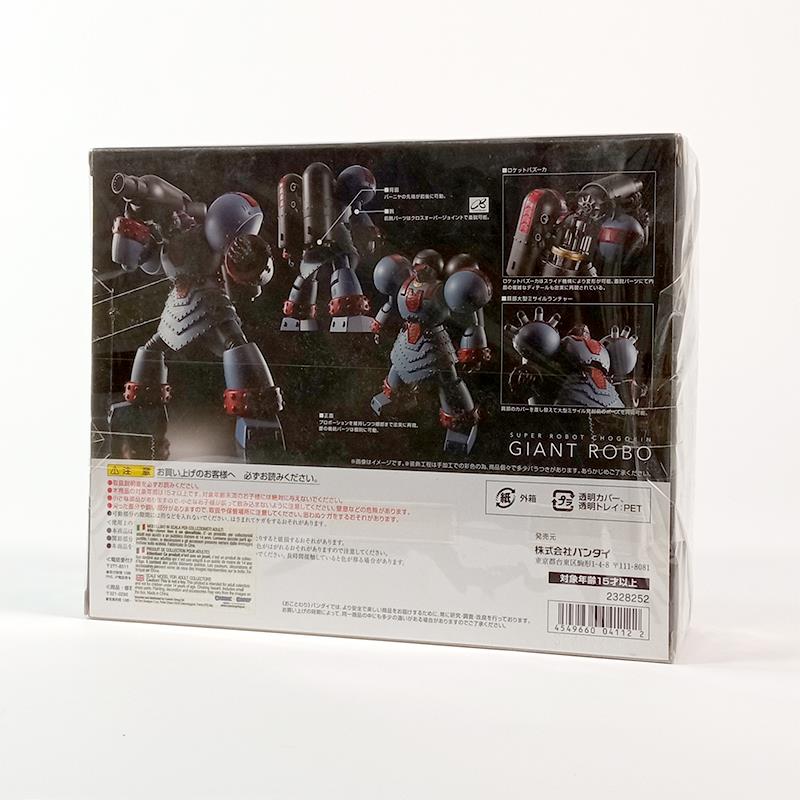 SUPER ROBOT CHOGOKIN (SRC) GIANT ROBO ANIMATION VER (OCCASIONE STOCK)