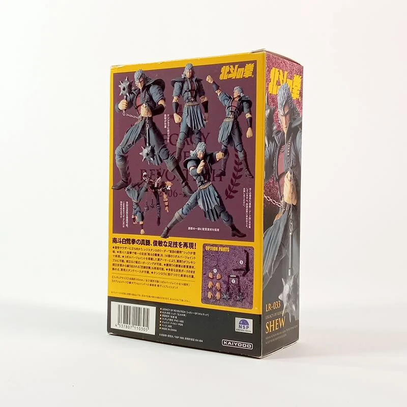 LEGACY OF REVOLTECH FIST OF THE NORTH STAR - SHU (OCCASIONE STOCK)