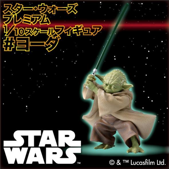 1/10 SEGA-PRIZE STAR WARS PREMIUM - YODA