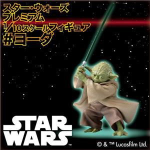 sega-prize-sega-prize-star-wars-premium-yoda
