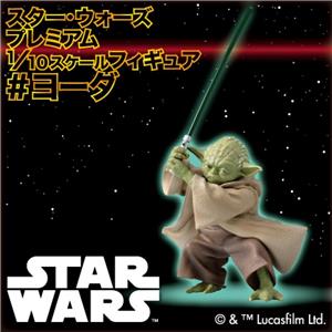 1/10 SEGA-PRIZE STAR WARS PREMIUM - YODA