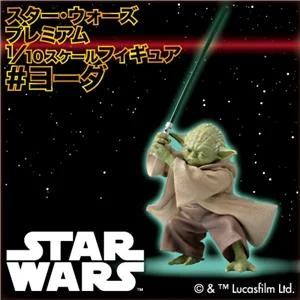 sega-prize-sega-prize-star-wars-premium-yoda
