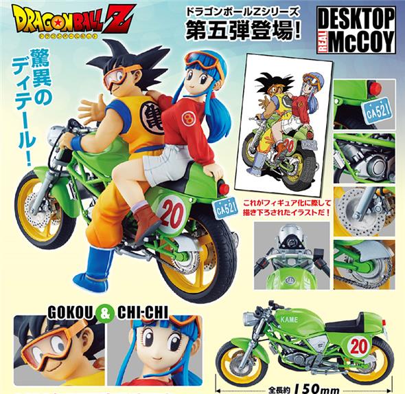 DRAGONBALL SON GOKU & CHICHI DESK REAL MCCY
