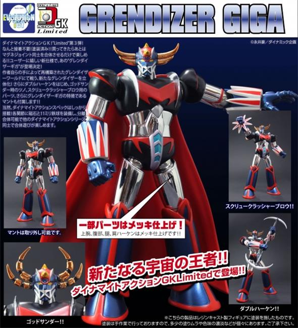 DYNAMITE ACTION GK! LIMITED NO.3 GRENDIZER GIGA