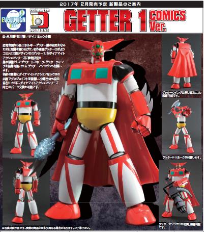 DYNAMITE ACTION NO.42 - GETTER 1 COMICS VER.