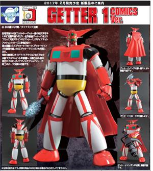 DYNAMITE ACTION NO.42 - GETTER 1 COMICS VER.