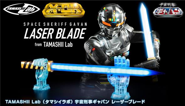 SPACE SHERIFF GAVAN LASER BLADE