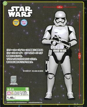 1/10 SEGA-PRIZE STAR WARS PREMIUM - FIRST ORDER STORMTROOPER