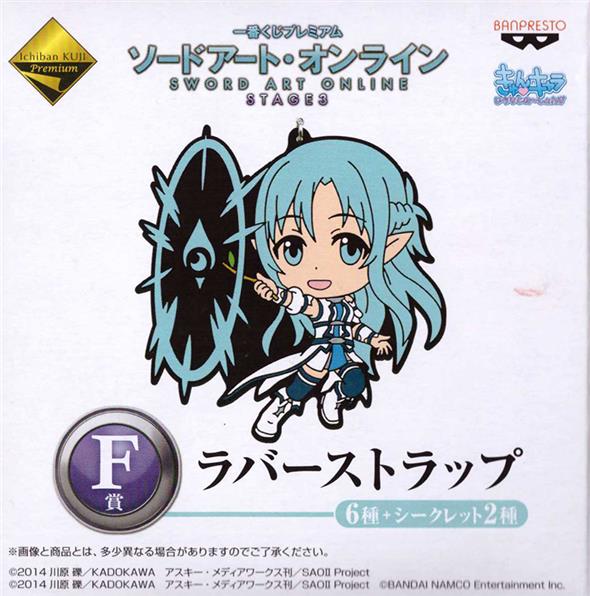 SWORD ART ONLINE - PORTACHIAVI
