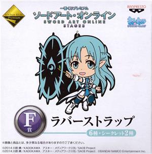 banpresto-sword-art-online-portachiavi